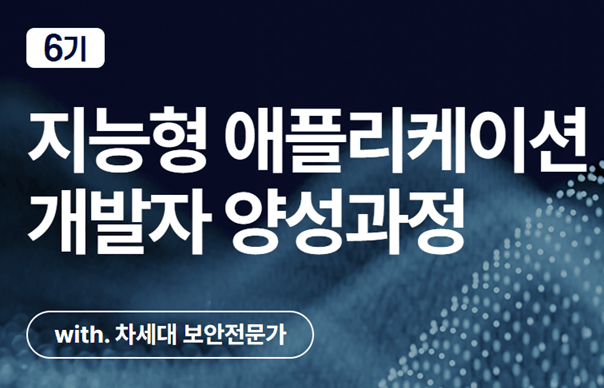 SK쉴더스 · Rookies