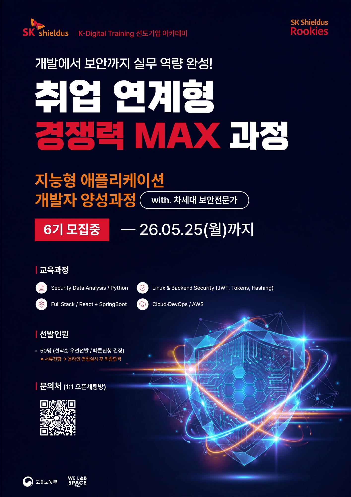 지능형 앱 개발자 6기